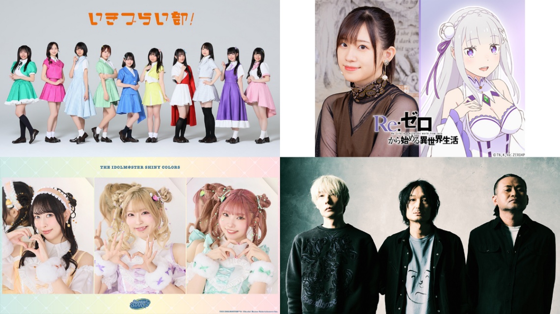 「Animelo Summer Live 2026 -Messenger-」の第4弾出演アーティスト（C）Animelo Summer Live 2026