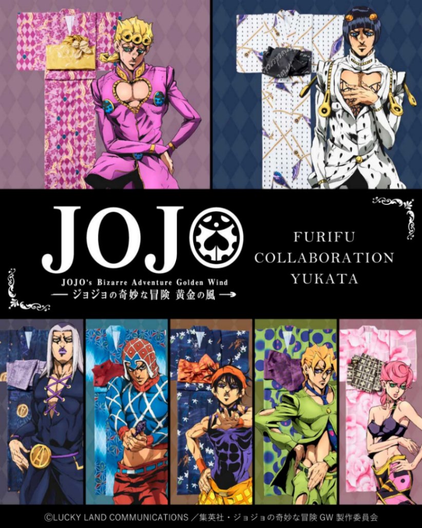 アニメ「ジョジョの奇妙な冒険 黄金の風」と「ふりふ」がコラボした浴衣