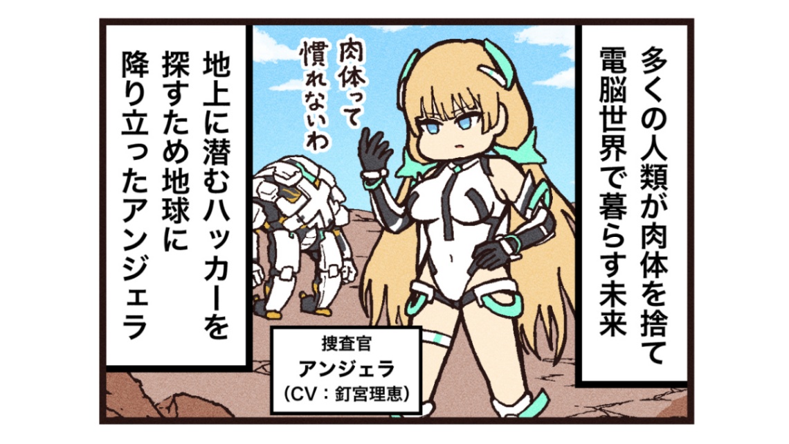 アニメ「楽園追放 -Expelled from Paradise-」の紹介マンガ（C）東映アニメーション・ニトロプラス／楽園追放ソサイエティ（C）東映アニメーション・ニトロプラス／楽園追放ソサイエティ2