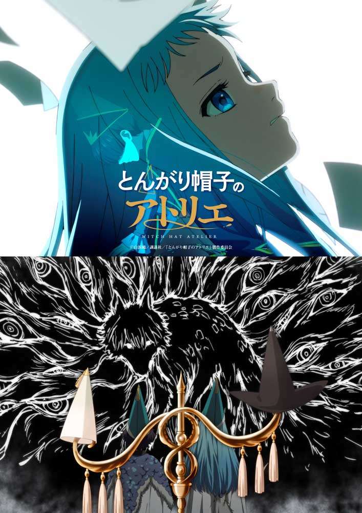 アニメ「とんがり帽子のアトリエ」の新たなストーリービジュアル（C）白浜鴎／講談社／「とんがり帽子のアトリエ」製作委員会