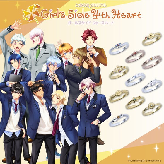 「ときめきメモリアル Girl’s Side 4th Heart」に登場するキャラクターをイメージしたシルバーリング「『ときめきメモリアル Girl’s Side 4th Heart』×THE KISS コラボレーションリング」(C)Konami Digital Entertainment