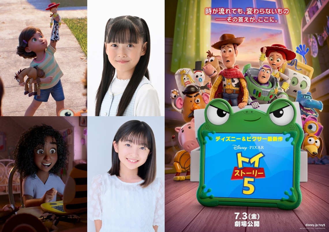 「トイ・ストーリー5」の日本版声優に決定した天野叶愛さん（上）と白山乃愛さん　（C）2026 Disney／Pixar.All Rights Reserved.