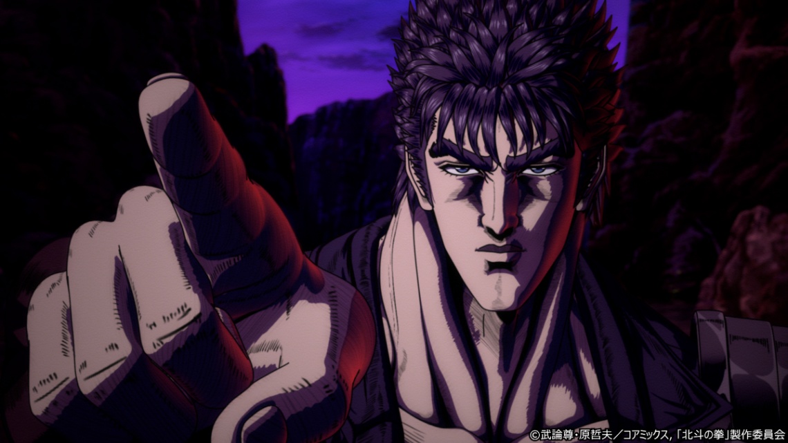 アニメ「北斗の拳 -FIST OF THE NORTH STAR-」の第13話「血塗られた罠」の一場面(C)武論尊・原哲夫/コアミックス,「北斗の拳」製作委員会