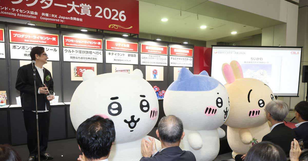 「日本キャラクター大賞2026」の表彰式の様子
