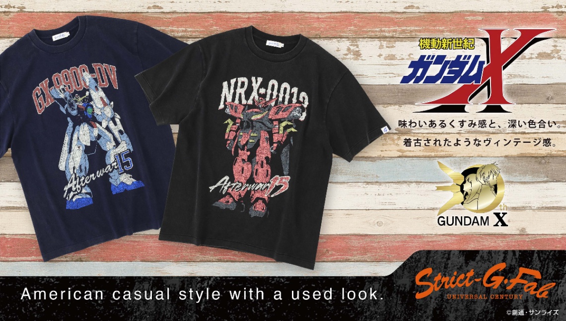 「機動新世紀ガンダムX」のTシャツ「STRICT-G.Fab『機動新世紀ガンダムX』ユーズドスタイルTシャツ」(C)創通・サンライズ