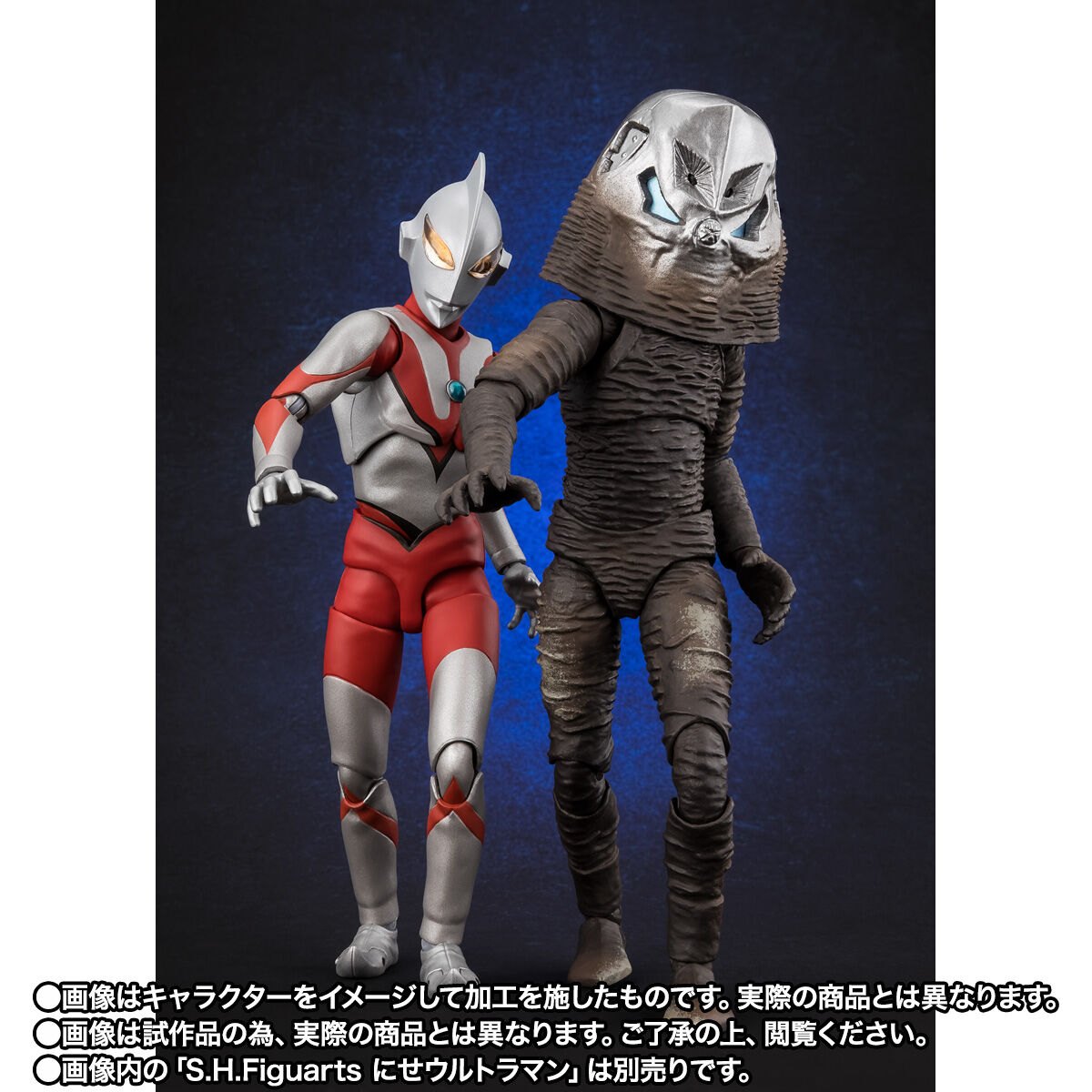 「ウルトラマン」のザラブ星人のフィギュア「S.H.Figuarts ザラブ星人 60th Anniversary Edition」のイメージ（C）円谷プロ