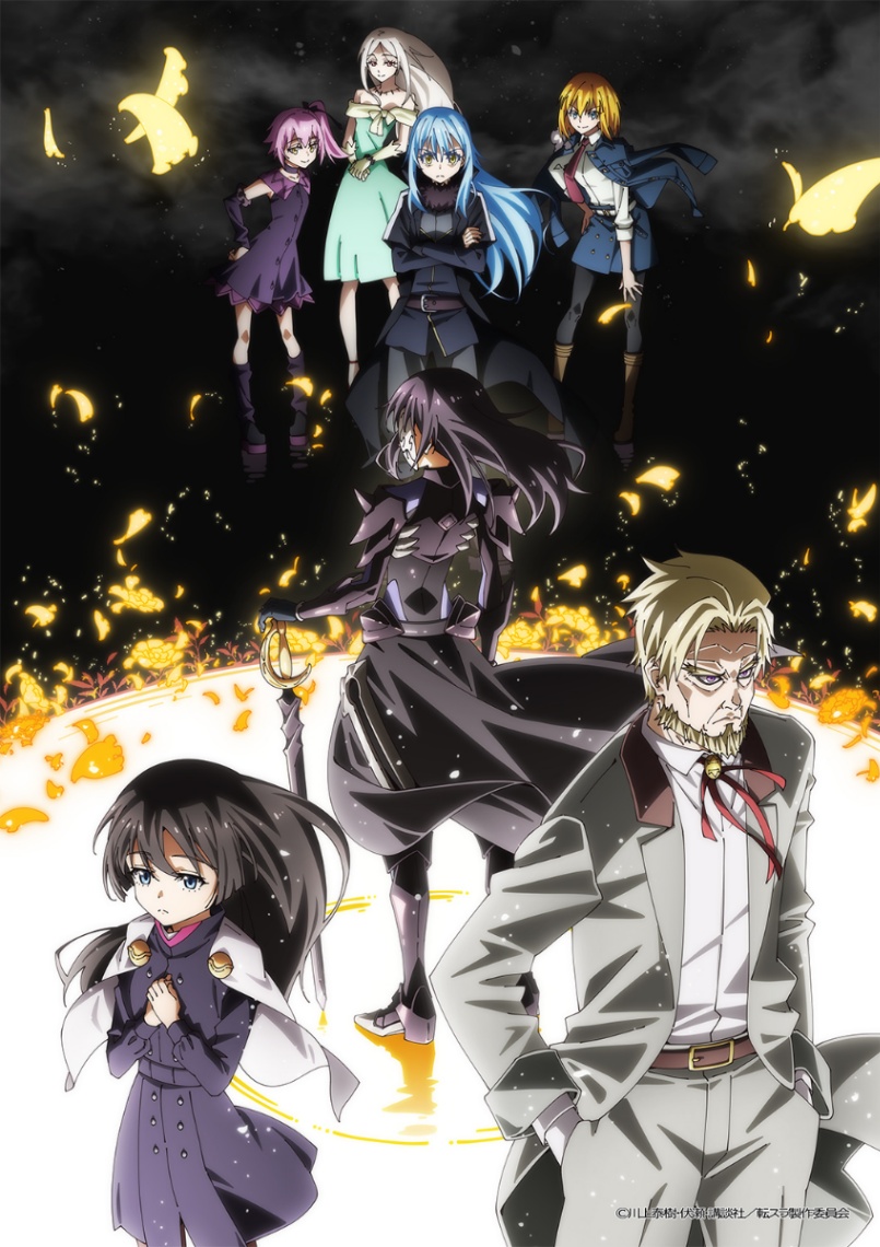 アニメ「転生したらスライムだった件」の第4期のキービジュアル第2弾(C)川上泰樹・伏瀬・講談社/転スラ製作委員会