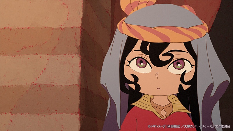 アニメ「天幕のジャードゥーガル」の一場面（C）トマトスープ（秋田書店）／天幕のジャードゥーガル製作委員会