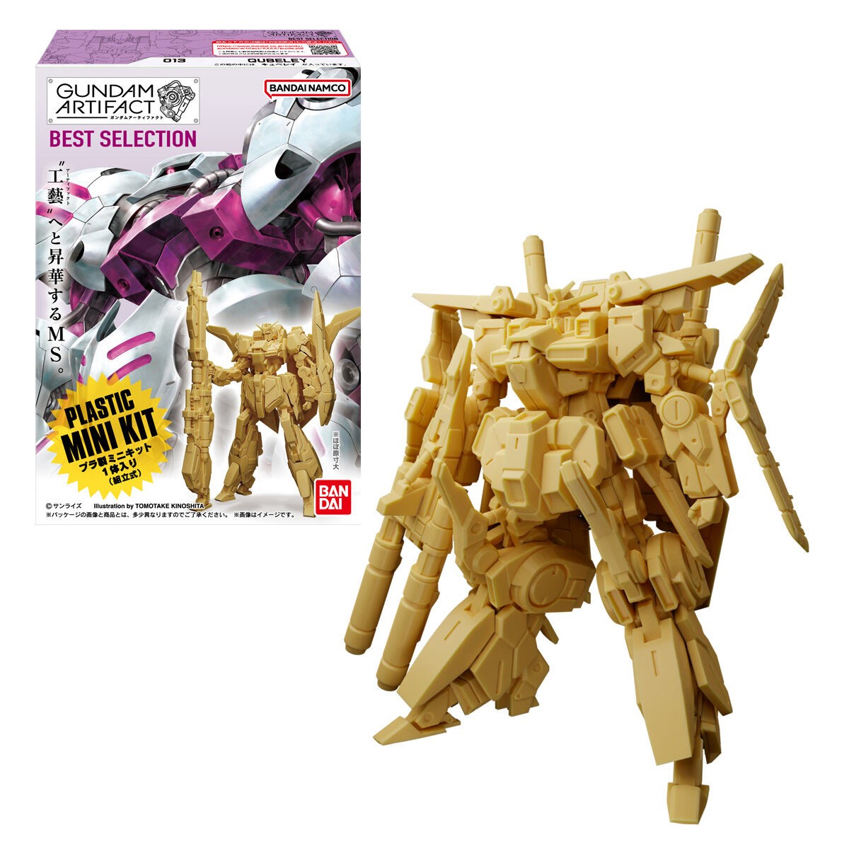 「ガンダムアーティファクト」シリーズのベストセレクション「ガンダム アーティファクト ベストセレクション(10個入)」(C)創通・サンライズ
