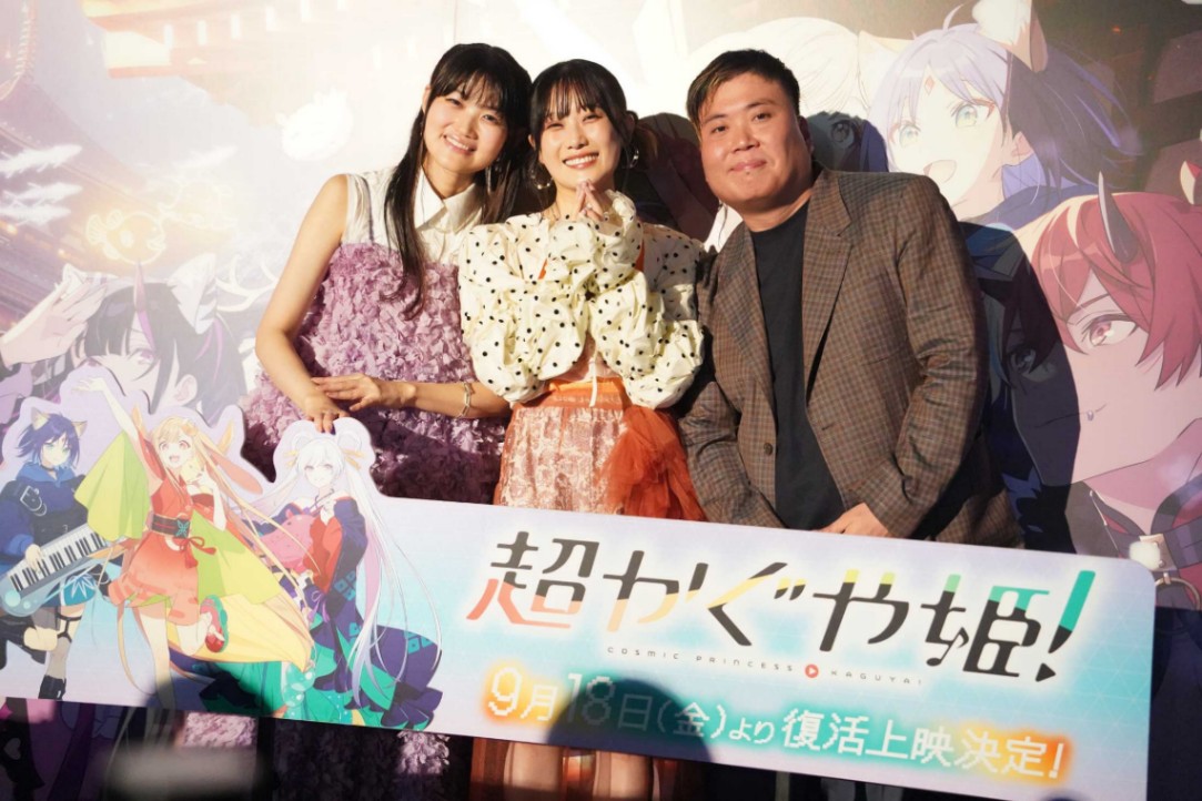 アニメ「超かぐや姫！」の舞台あいさつに登場した（左から）早見沙織さん、夏吉ゆうこさん、山下清悟監督