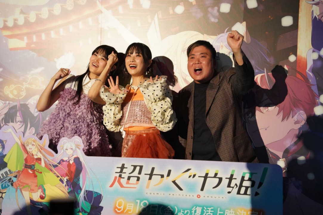 アニメ「超かぐや姫！」の舞台あいさつに登場した（左から）早見沙織さん、夏吉ゆうこさん、山下清悟監督