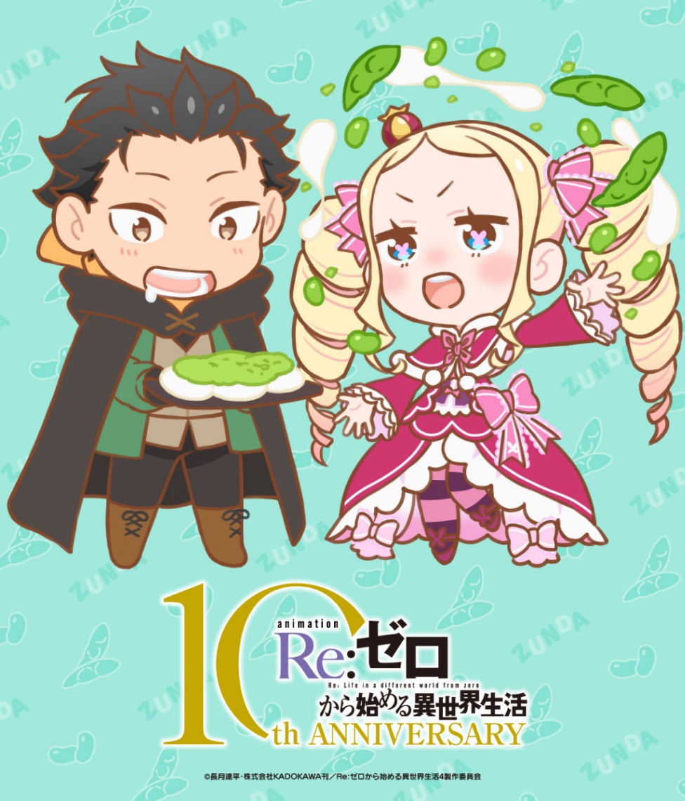 「Re：ゼロから始める異世界生活」の「仙台七夕まつり 2026」のイラスト（C）長月達平・株式会社KADOKAWA刊／Re：ゼロから始める異世界生活4製作委員会