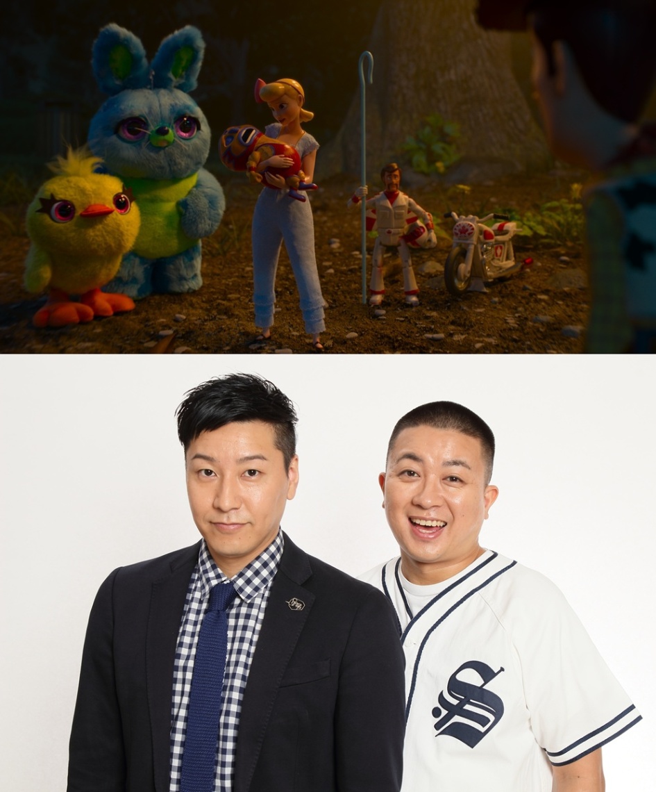 「トイ・ストーリー5」の日本版声優に決定した「チョコレートプラネット」 (C)2026 Disney/Pixar.All Rights Reserved.