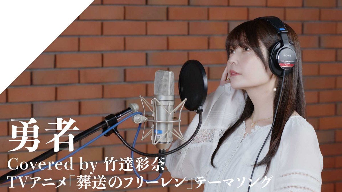 「CrosSing」に登場した竹達彩奈さん