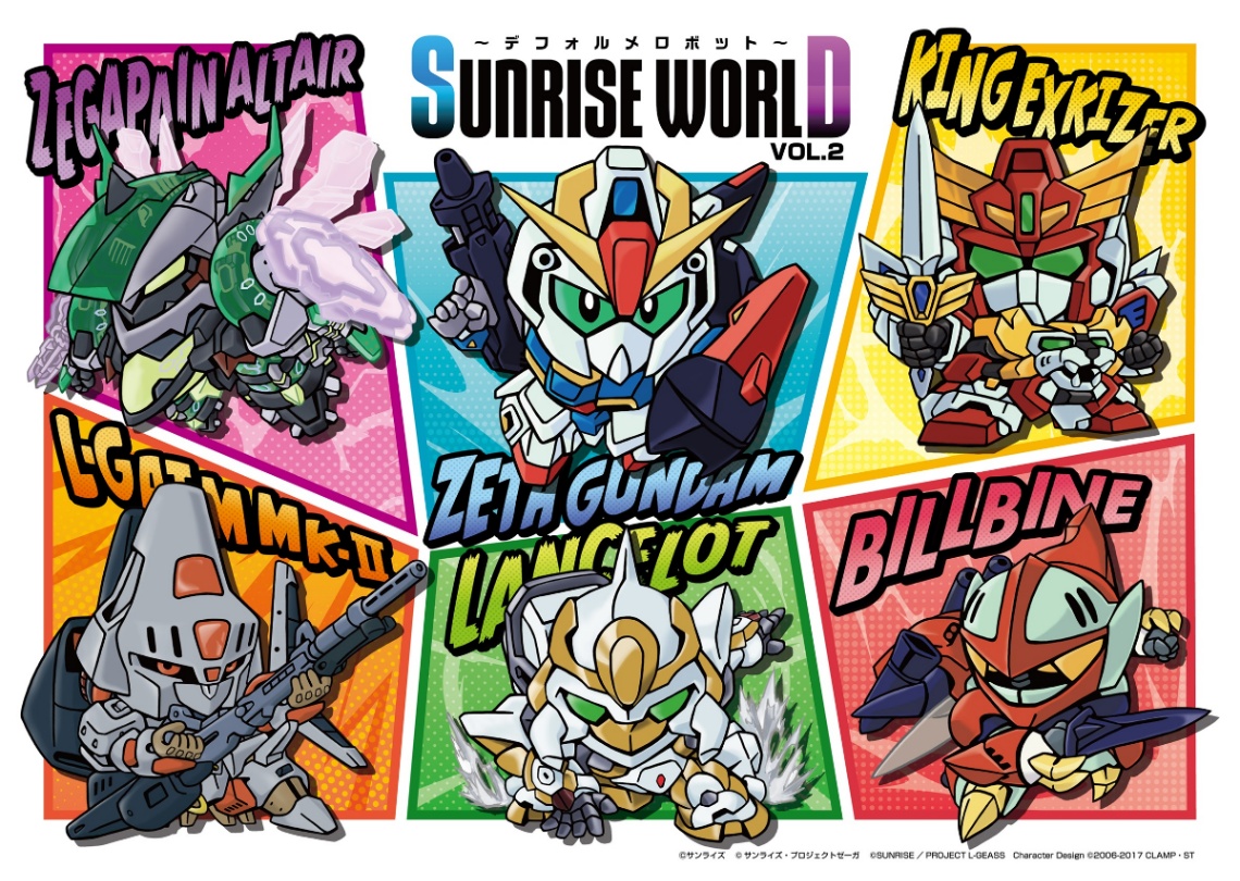 「SUNRISE WORLD ～デフォルメロボットフェア～ VOL.2」のビジュアル（C）サンライズ（C）サンライズ・プロジェクトゼーガ（C）SUNRISE／PROJECT GEASS Character Design （C）2006-2017 CLAMP・ST