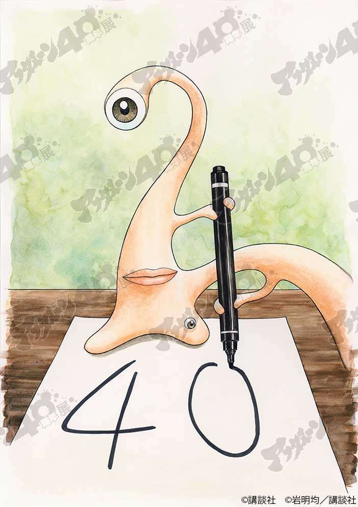 「アフタヌーン40周年展」の「寄生獣」の描き下ろしイラスト