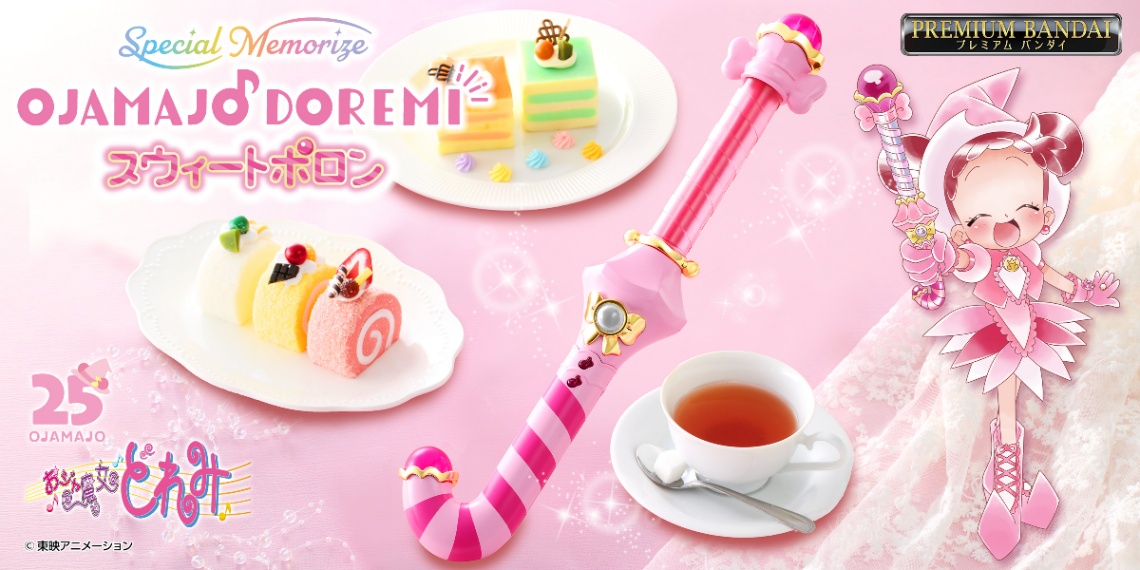 「も～っと！おジャ魔女どれみ」の大人向けなりきり玩具「Special Memorize も～っと！おジャ魔女どれみ スウィートポロン」（C）東映アニメーション
