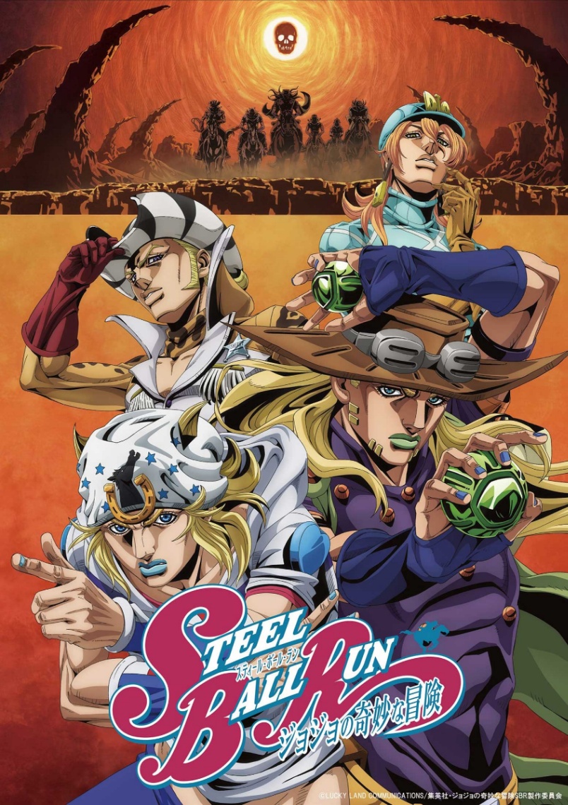 アニメ「スティール・ボール・ラン ジョジョの奇妙な冒険」の第2弾キービジュアル（C）LUCKY LAND COMMUNICATIONS／集英社・ジョジョの奇妙な冒険SBR製作委員会