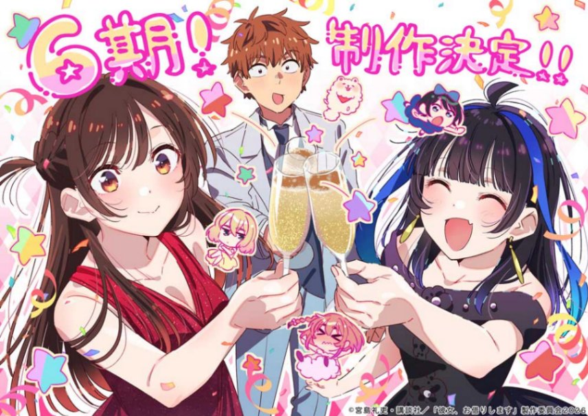 アニメ「彼女、お借りします」の描き下ろしイラスト（C）宮島礼吏・講談社／「彼女、お借りします」製作委員会2026