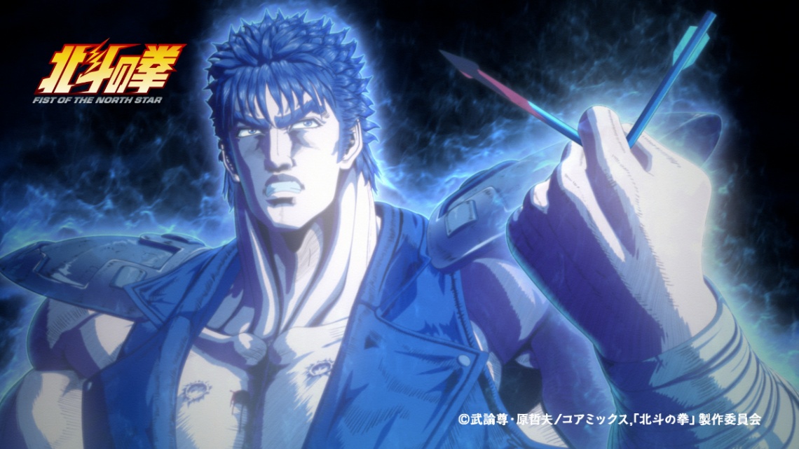 アニメ「北斗の拳 -FIST OF THE NORTH STAR-」の第2クールの予告（C）武論尊・原哲夫／コアミックス，「北斗の拳」製作委員会