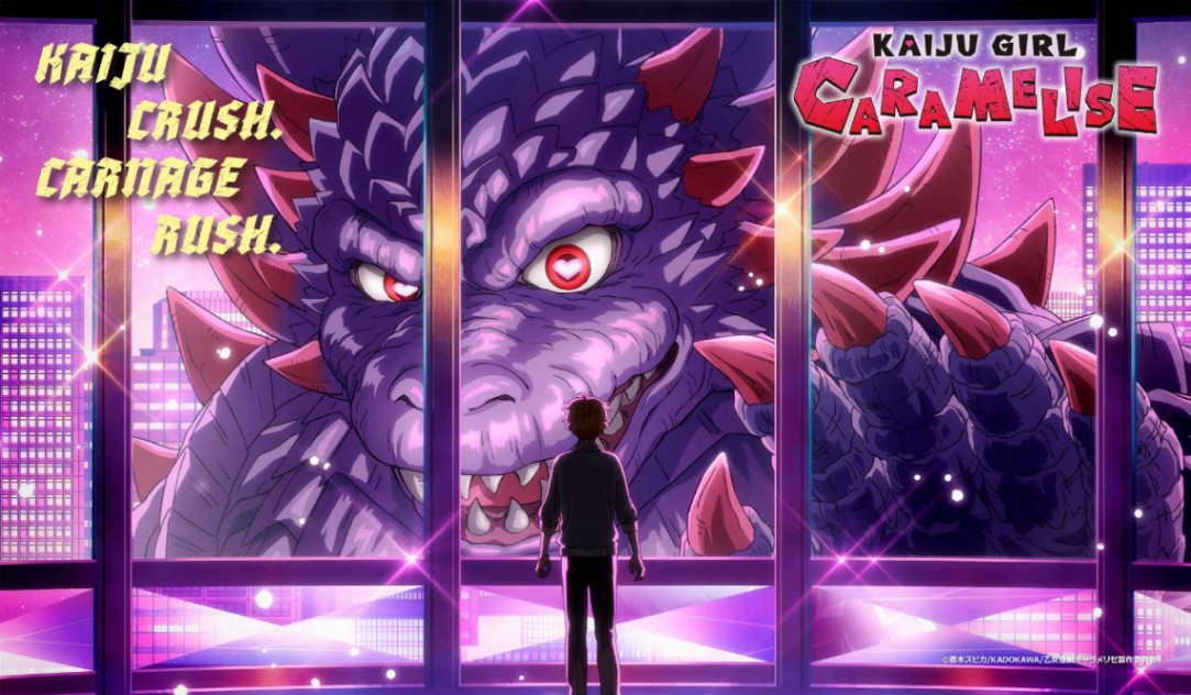 アニメ「乙女怪獣キャラメリゼ」のグローバルビジュアル（C）蒼木スピカ／KADOKAWA／乙女怪獣キャラメリゼ製作委員会