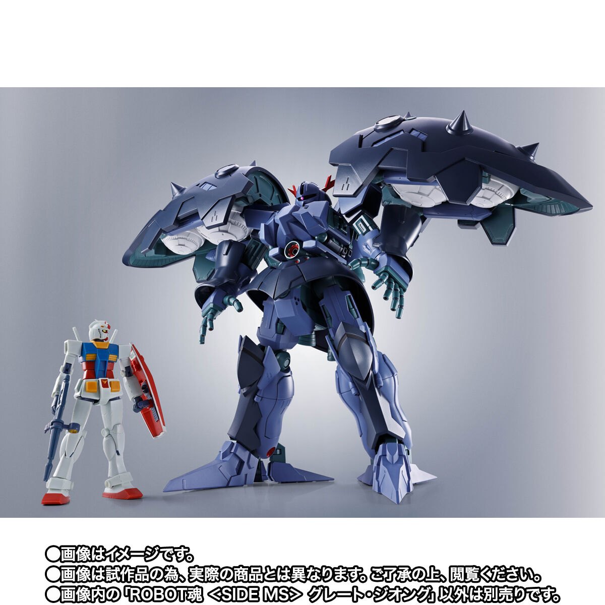 「SDガンダム Gジェネレーション」のグレート・ジオングのフィギュア「ROBOT魂 ＜SIDE MS＞ グレート・ジオング」（C）サンライズ