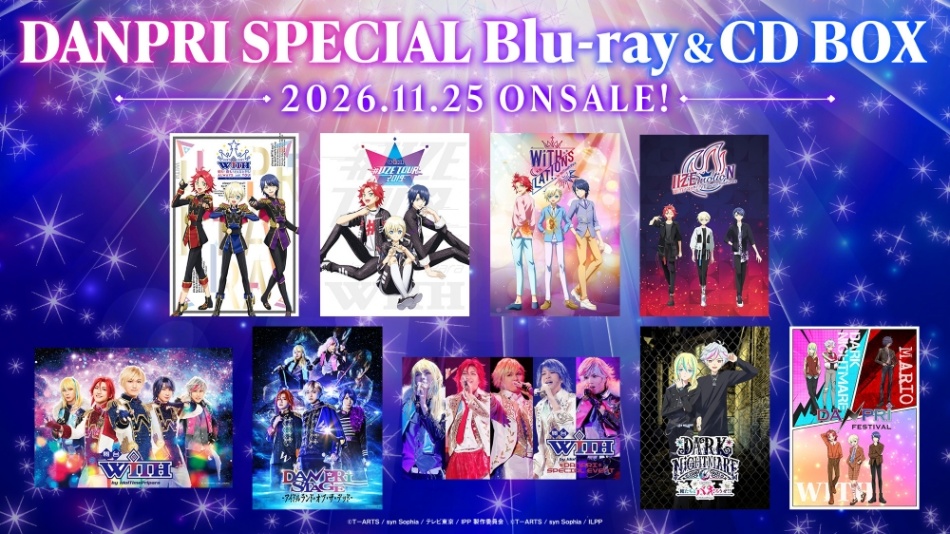 「アイドルタイムプリパラ」「アイドルランドプリパラ」の男子プリパラのブルーレイディスク、CDボックス「DANPRI SPECIAL Blu-ray＆CD BOX」（C）T-ARTS／syn Sophia／テレビ東京／IPP 製作委員会（C）T-ARTS／syn Sophia／ILPP