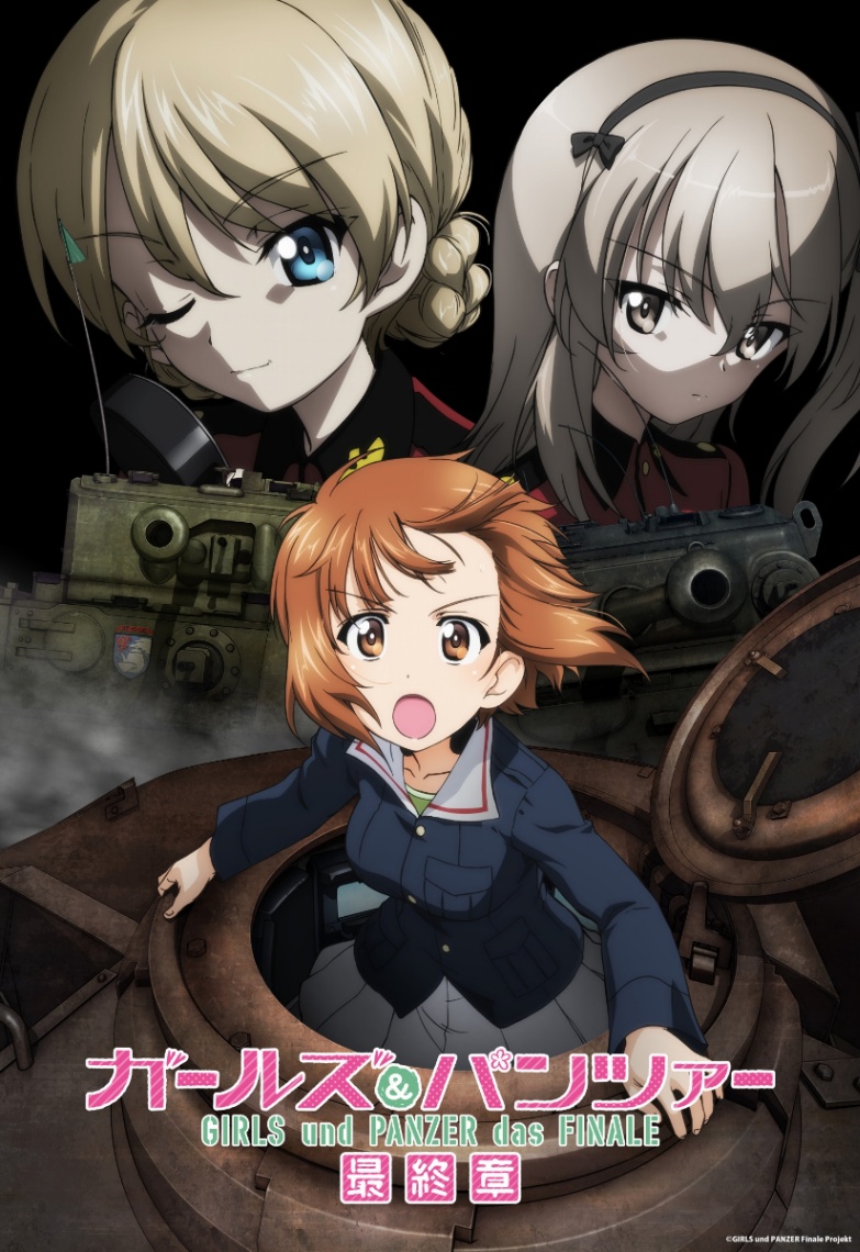 アニメ「ガールズ＆パンツァー」の最終章の第5話のキービジュアル第1弾（C）GIRLS und PANZER Film Projekt