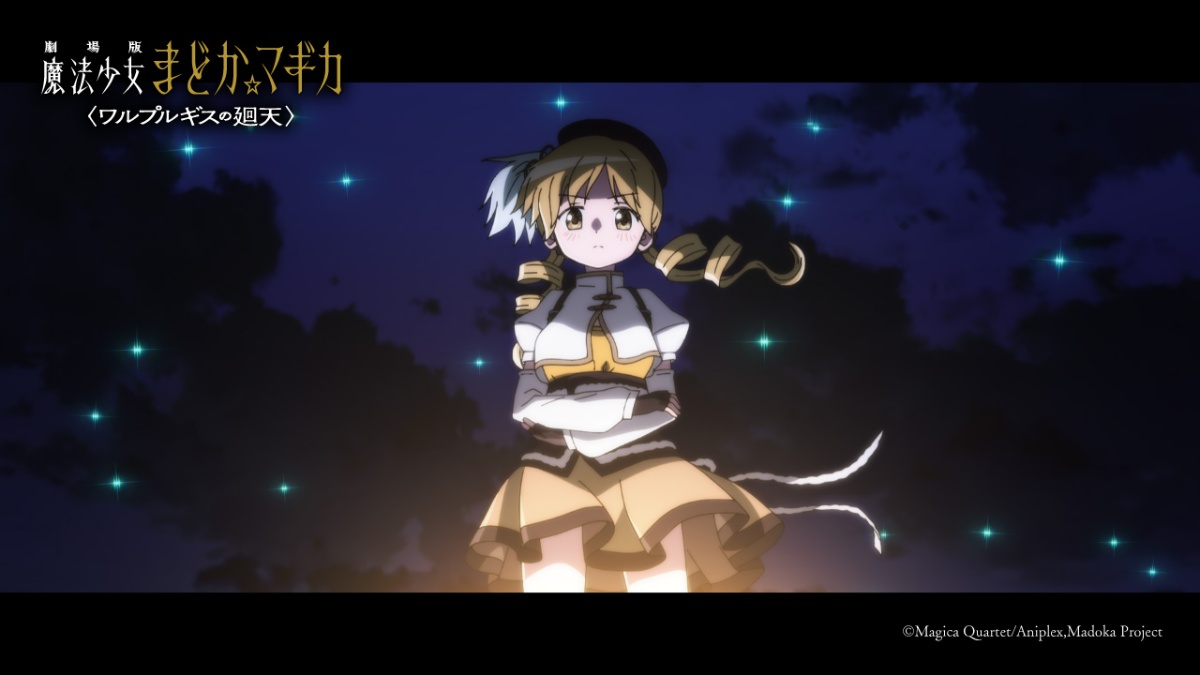 アニメ「劇場版 魔法少女まどか☆マギカ＜ワルプルギスの廻天＞」の本予告（C）Magica Quartet／Aniplex,Madoka Project