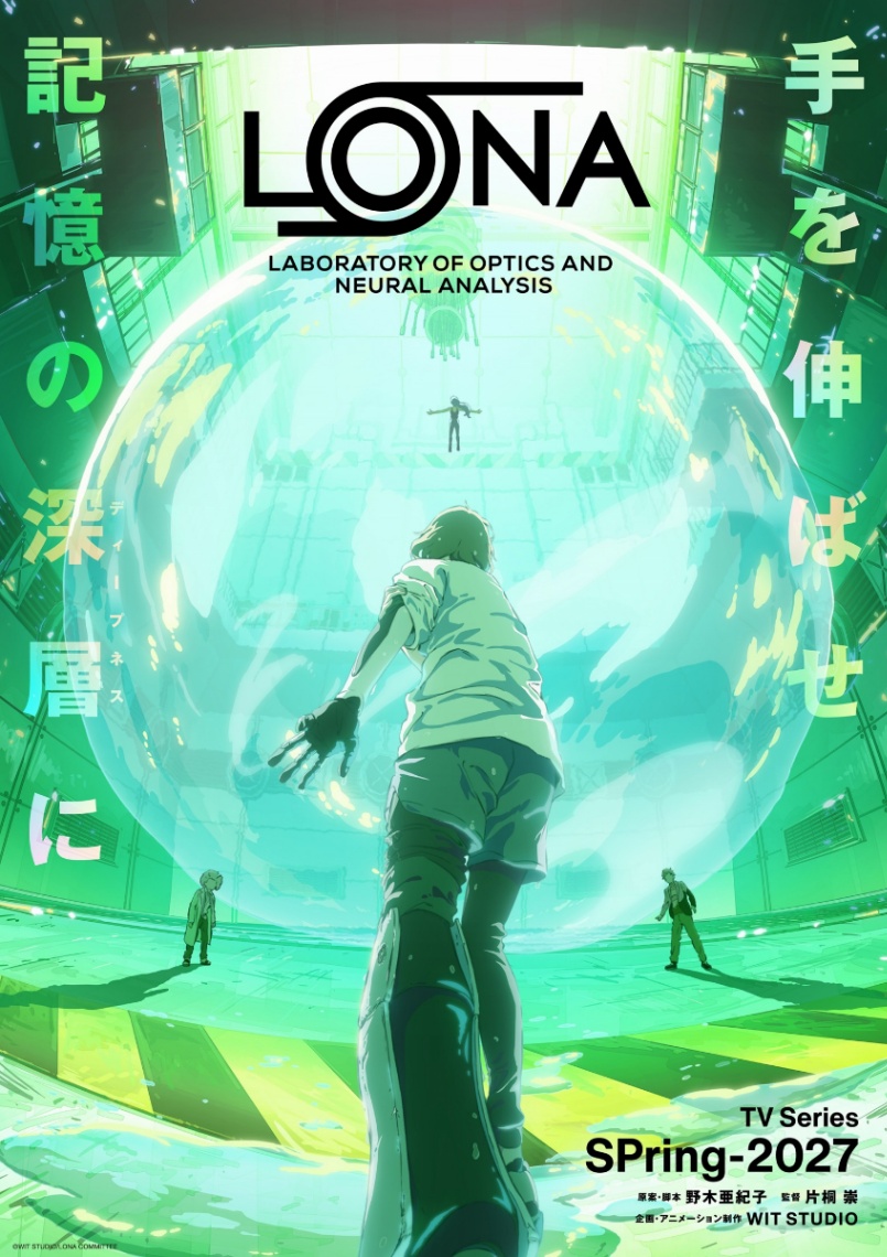 アニメ「LONA」のティザービジュアル（C）WIT STUDIO／LONA COMMITTEE