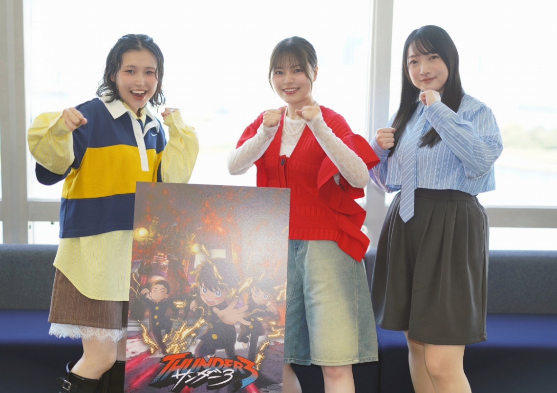 アニメ「サンダー３」に出演する（左から）川井田夏海さん、鈴代紗弓さん、秋山絵理さん