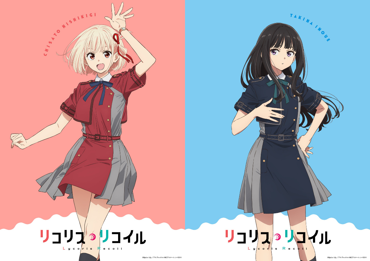 アニメ「リコリス・リコイル」の放送4周年を記念した錦木千束と井ノ上たきなの新ビジュアル（C）Spider Lily／アニプレックス・ABCアニメーション・BS11
