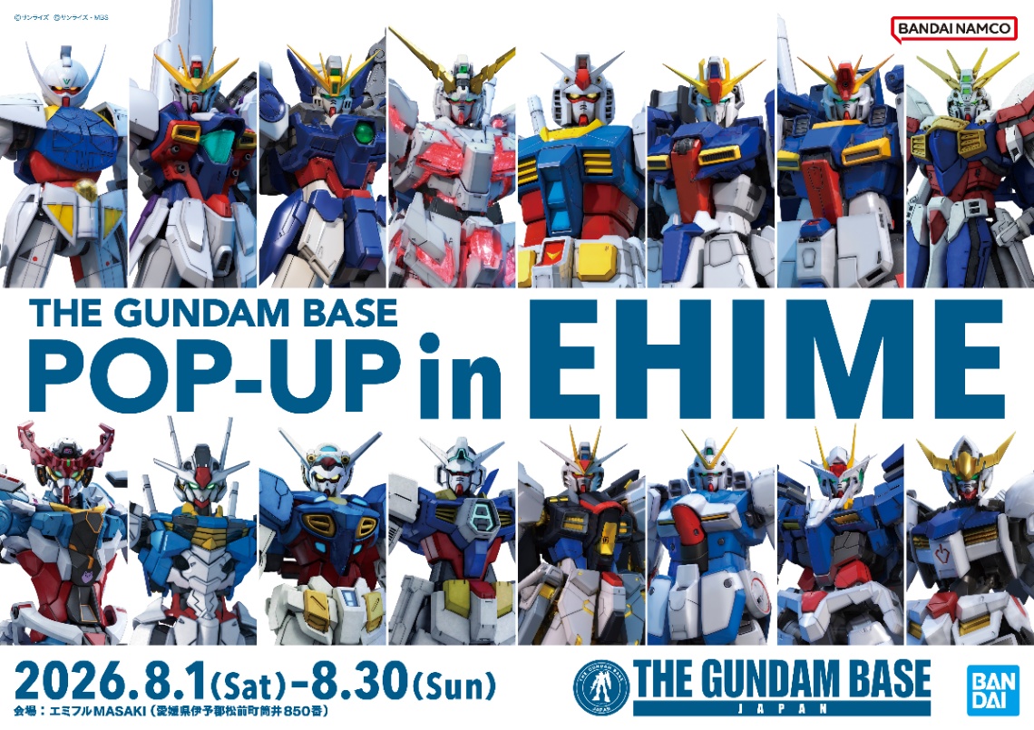 「ガンダム」シリーズの期間限定のポップアップストアト「THE GUNDAM BASE POP-UP in EHIME」がオープンする（C）サンライズ（C）サンライズ・MBS
