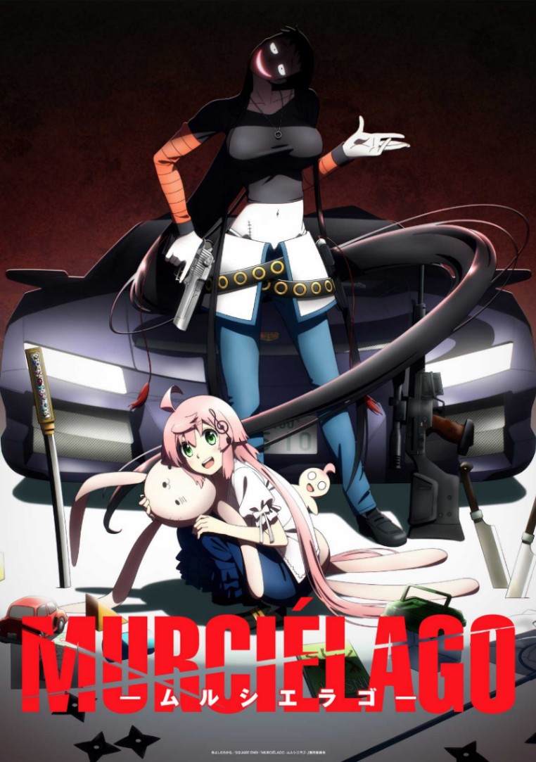 アニメ「MURCIELAGO-ムルシエラゴ-」のビジュアル(C)よしむらかな/SQUARE ENIX・「MURCIELAGO-ムルシエラゴ-」製作委員会(C)Yoshimurakana/SQUARE ENIX
