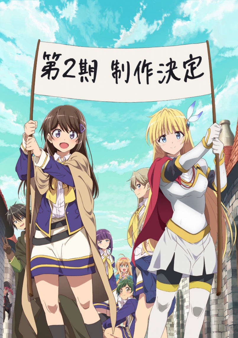 アニメ「ひとりぼっちの異世界攻略」の第2期の制作を記念したビジュアル（C）五示正司・オーバーラップ／ひとりぼっちの製作委員会