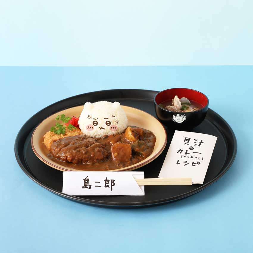 「映画ちいかわ 人魚の島のひみつ」のコラボカフェの「島二郎のカツカレーと貝汁」