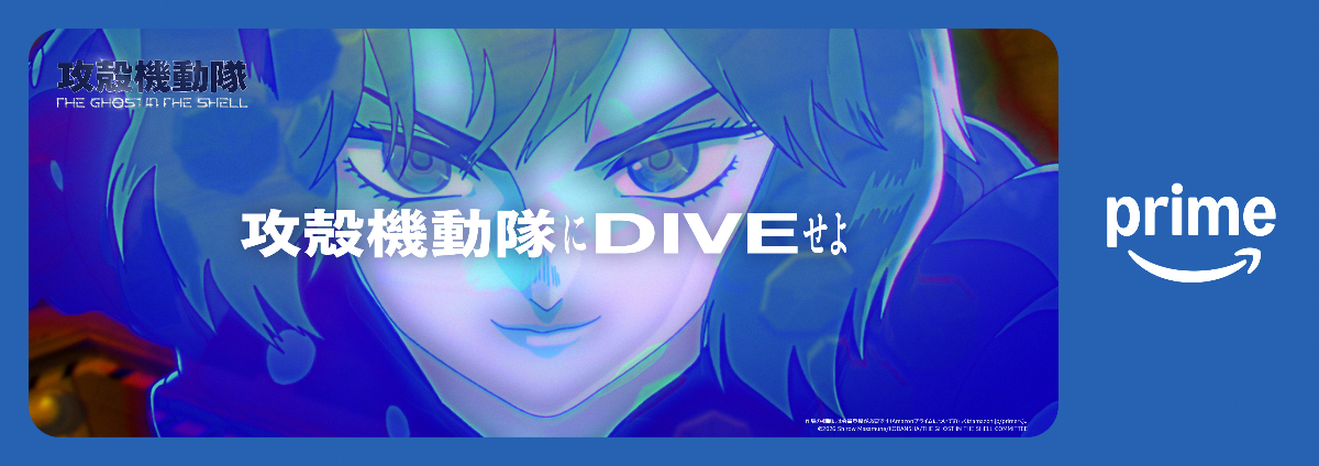 アニメ「攻殻機動隊 THE GHOST IN THE SHELL」のビジュアル(C)2026 Shirow Masamune/KODANSHA/THE GHOST IN THE SHELL COMMITTEE