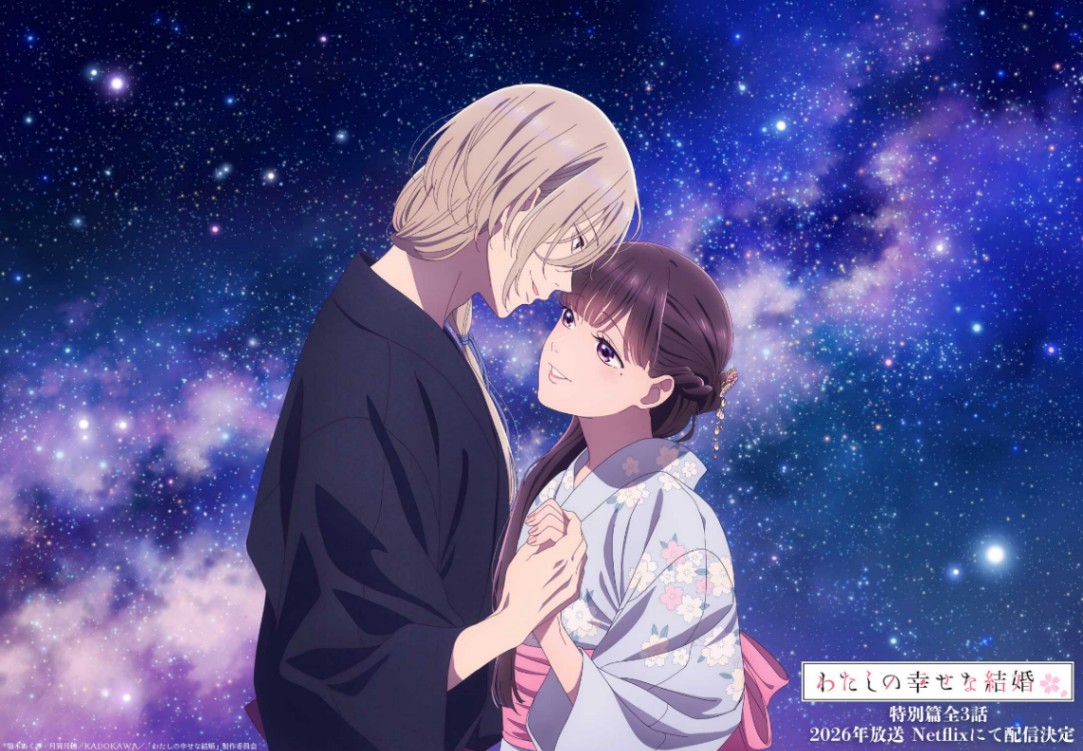 アニメ「わたしの幸せな結婚」の七夕スペシャルイラスト(C)顎木あくみ・月岡月穂/KADOKAWA/「わたしの幸せな結婚」製作委員会