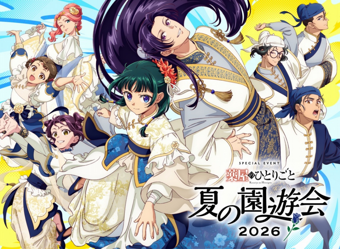 アニメ「薬屋のひとりごと」のイベント「TVアニメ『薬屋のひとりごと』スペシャルイベント~夏の園遊会 2026~」のビジュアル(C)日向夏・イマジカインフォス/「薬屋のひとりごと」製作委員会