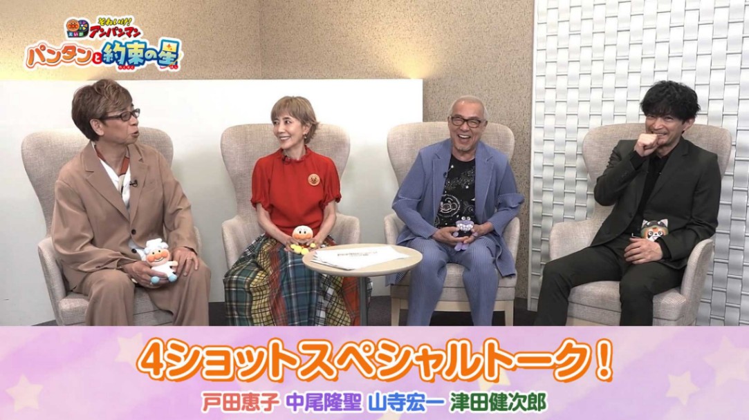 アニメ「映画『それいけ！アンパンマン　パンタンと約束の星』」に出演する（左から）山寺宏一さん、戸田恵子さん、中尾隆聖さん、津田健次郎さん　（C）やなせたかし／フレーベル館・TMS・NTV （C）やなせたかし／アンパンマン製作委員会2026