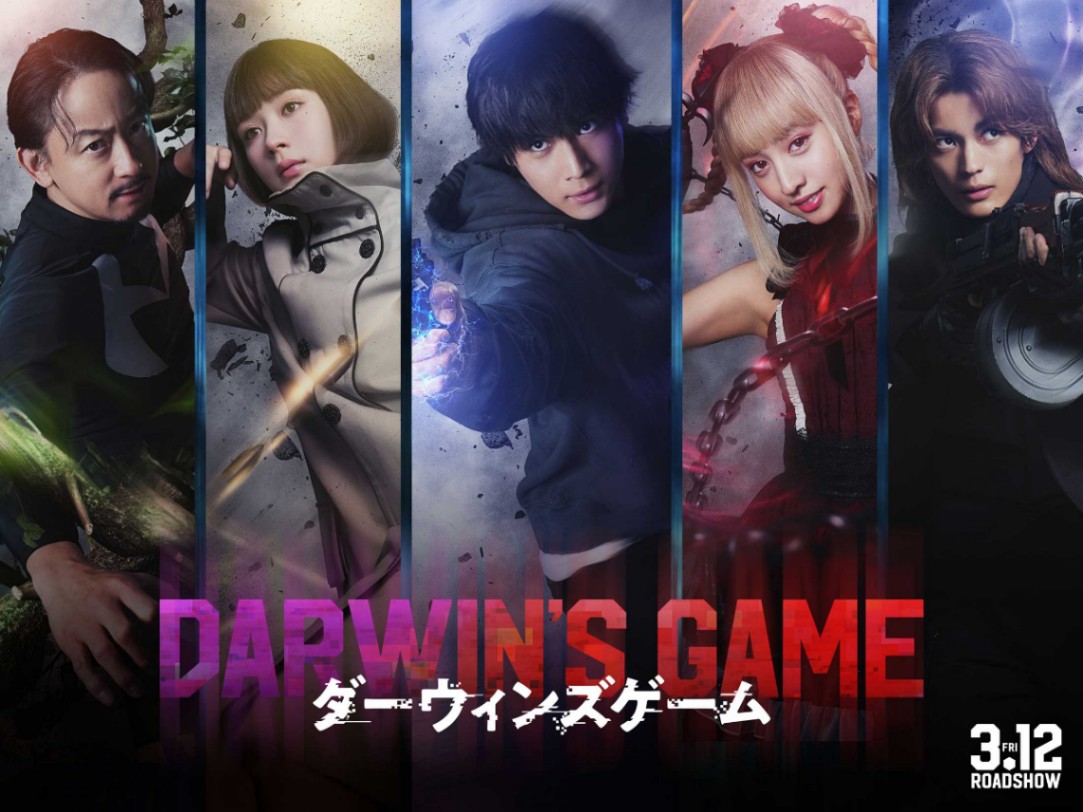 映画「ダーウィンズゲーム」のティザービジュアル(C)FLIPFLOPs(秋田書店)2013 (C)2027 Amazon Content Services LLC or its Affiliates and TOEI COMPANY,LTD. All Rights Reserved.