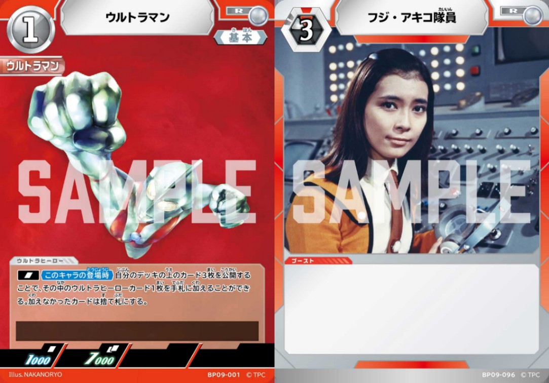 「ウルトラマン カードゲーム」の「ブースターパック09 きたぞ!われらの」のカード「ウルトラマン」(左)と「ブーストカード」