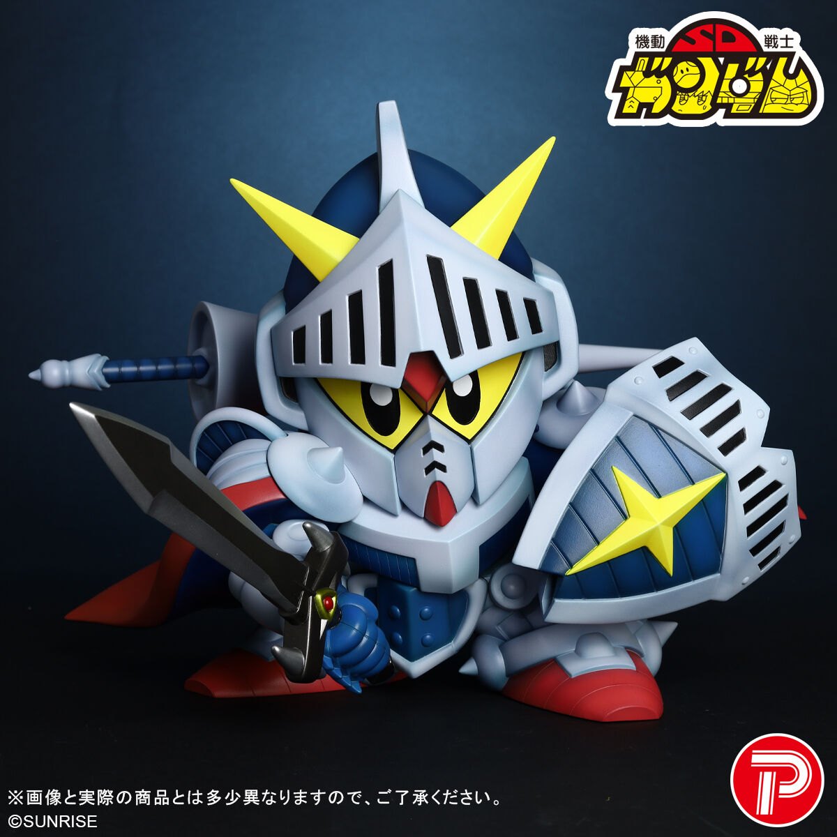 「SDガンダム外伝」の騎士ガンダムのソフトビニール製フィギュア「SDガンダム外伝 騎士ガンダム ソフビフィギュア」(C)SUNRISE