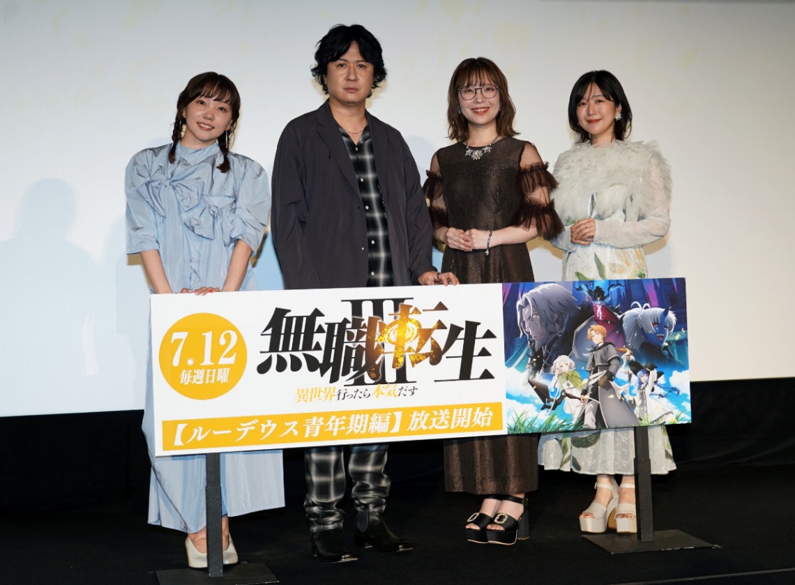 アニメ「無職転生III ～異世界行ったら本気だす～」のルーデウス青年期編の先行上映会に登場した（左から）小原好美さん、杉田智和さん、内山夕実さん、茅野愛衣さん