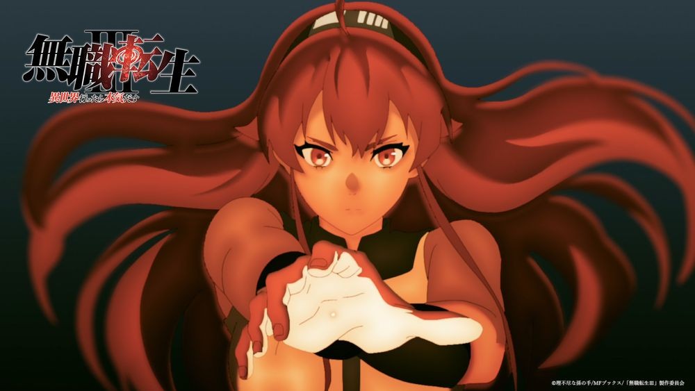 アニメ「無職転生III ～異世界行ったら本気だす～」のエンディング映像（C）理不尽な孫の手／MFブックス／「無職転生III」製作委員会