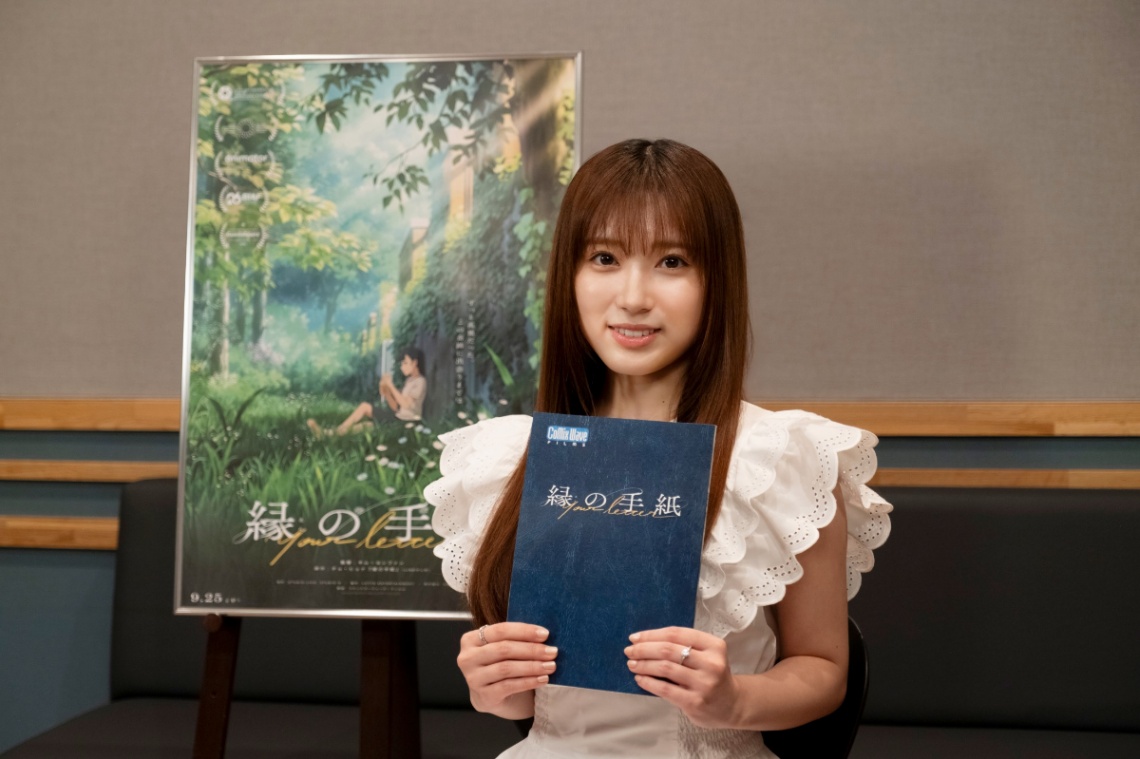 アニメ「縁の手紙」の日本語吹き替え版の声優を務める矢吹奈子さん（C）2025 LOTTE ENTERTAINMENT ＆ STUDIO LICO ＆ STUDIO N All Rights Reserved.