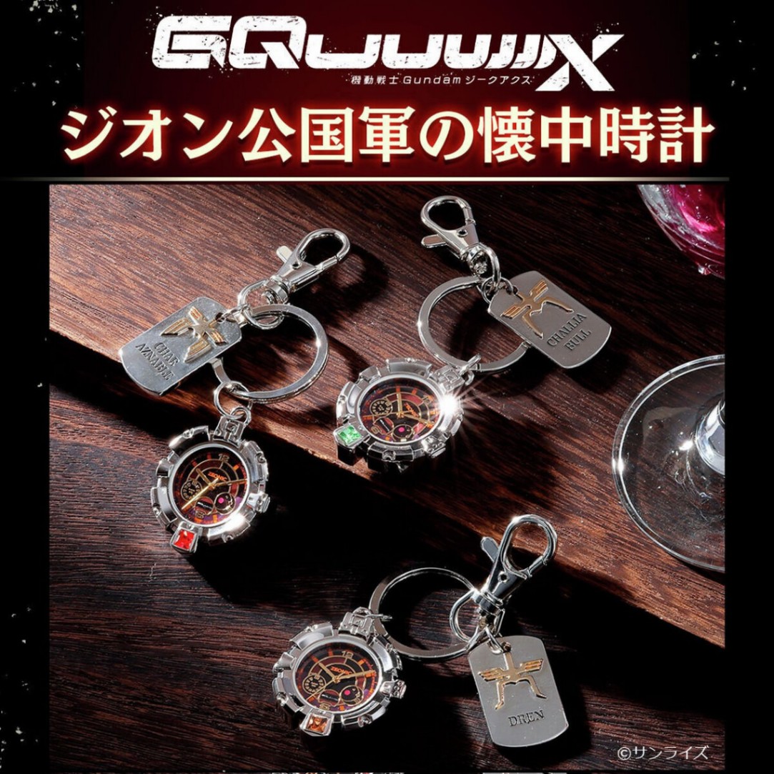 「機動戦士Gundam GQuuuuuuX」のジオン公国軍の懐中時計を商品化した「機動戦士Gundam GQuuuuuuX　ジオン公国軍の懐中時計（全3種）」（C）創通・サンライズ