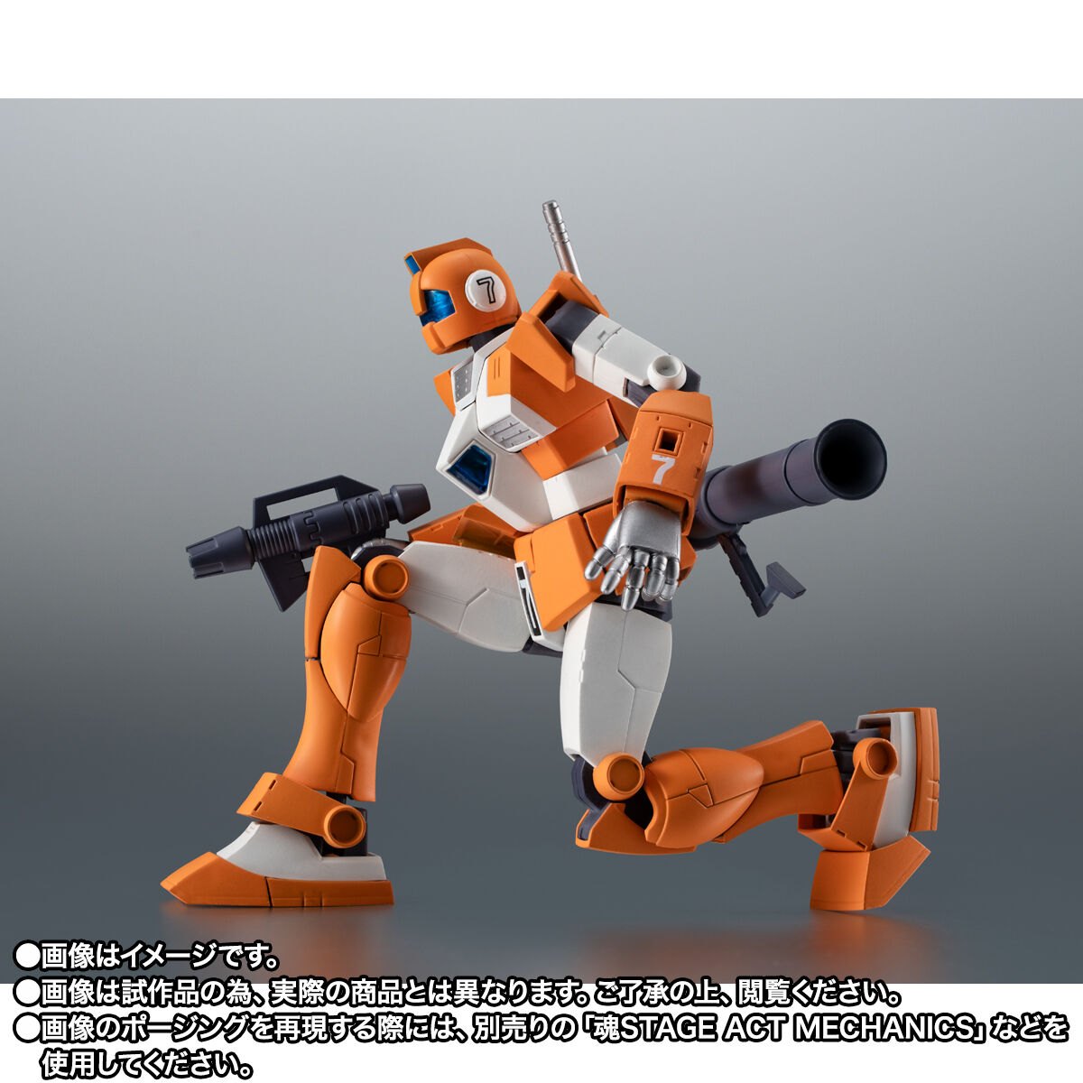 「MSV」のジム・トレーナー のフィギュア「ROBOT魂 <SIDE MS> TGM-79 ジム・トレーナー ver. A.N.I.M.E.」(C)サンライズ