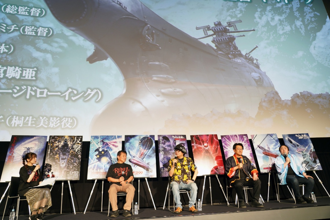 アニメ「ヤマトよ永遠に REBEL3199」の第六章「碧い迷宮」の“ヤマトーク”付き上映会に登場した(左)から中村繪里子さん、岡秀樹さん、麻宮騎亜さん、福井晴敏さん、ヤマトナオミチさん