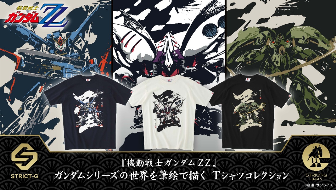 「機動戦士ガンダムZZ」のTシャツ「STRICT-G JAPAN『機動戦士ガンダムZZ』Tシャツ」（C）創通・サンライズ